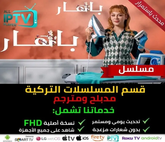 Bahar-Turkish-Series-1