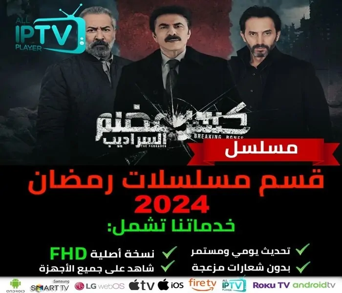 Kaser-Adem-Series-Poster-1