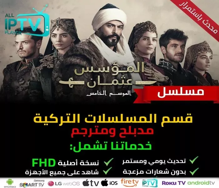 Othman-Season-5-Series
